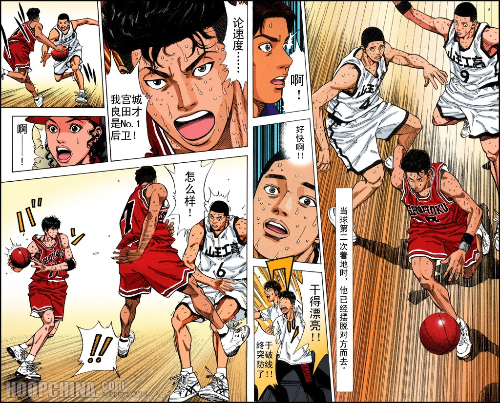 第39话 第10页