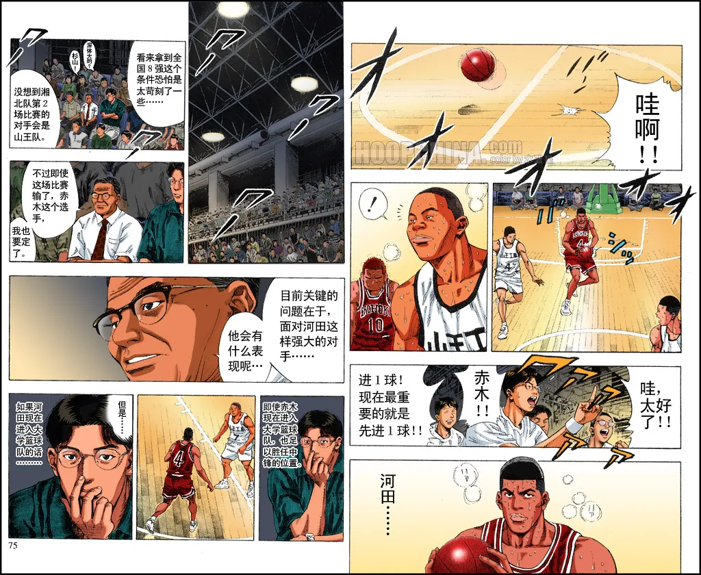 第40话 第4页