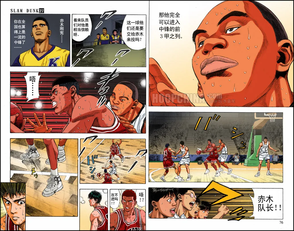 第40话 第5页