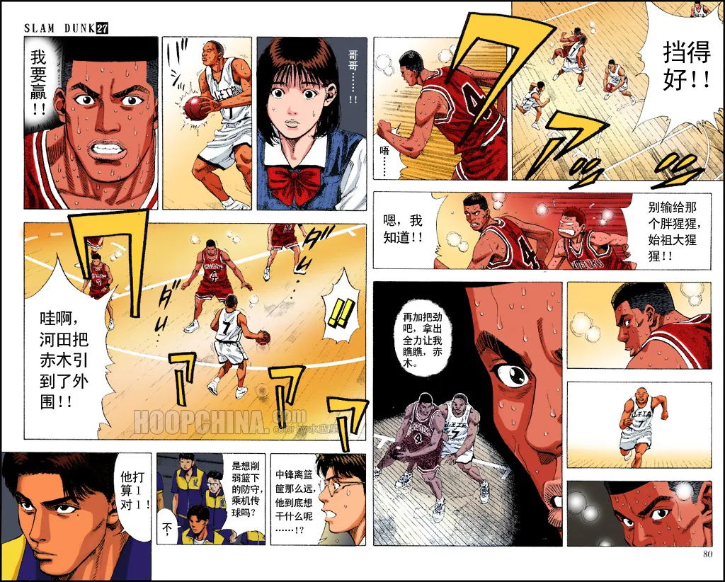 第40话 第7页