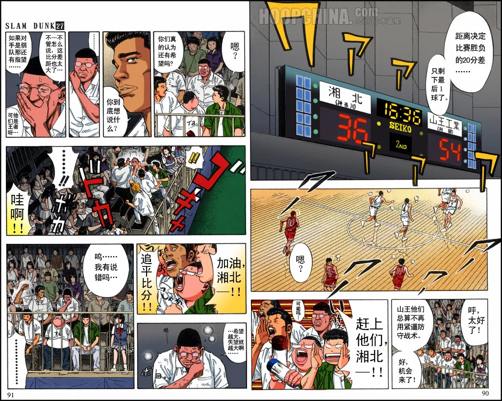 第41话 第3页