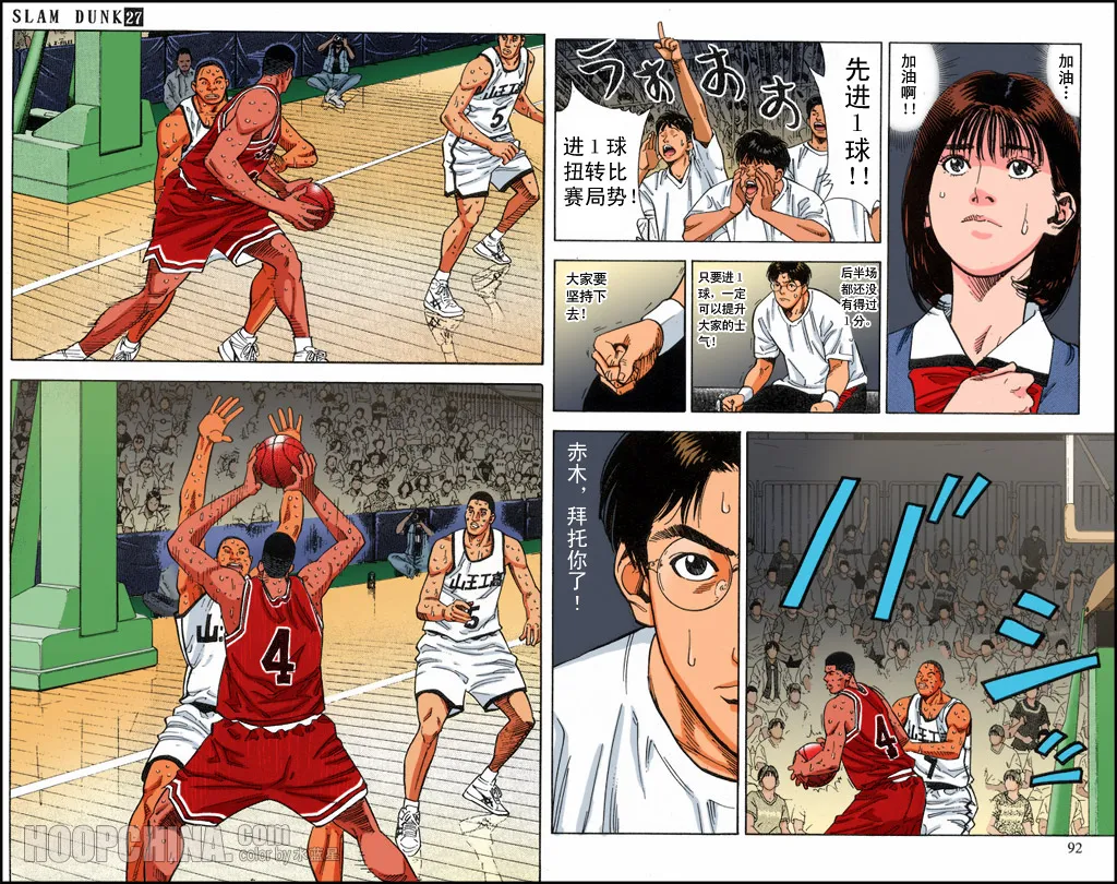 第41话 第4页