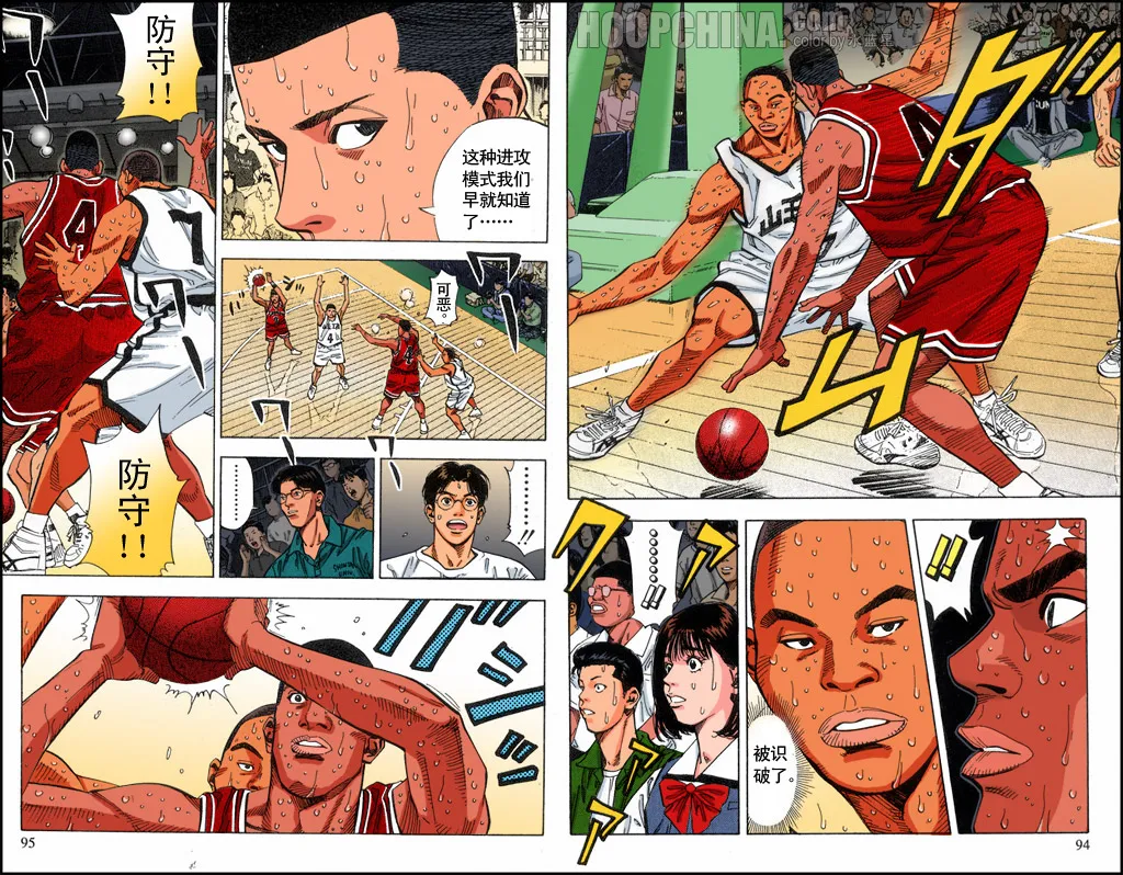第41话 第5页