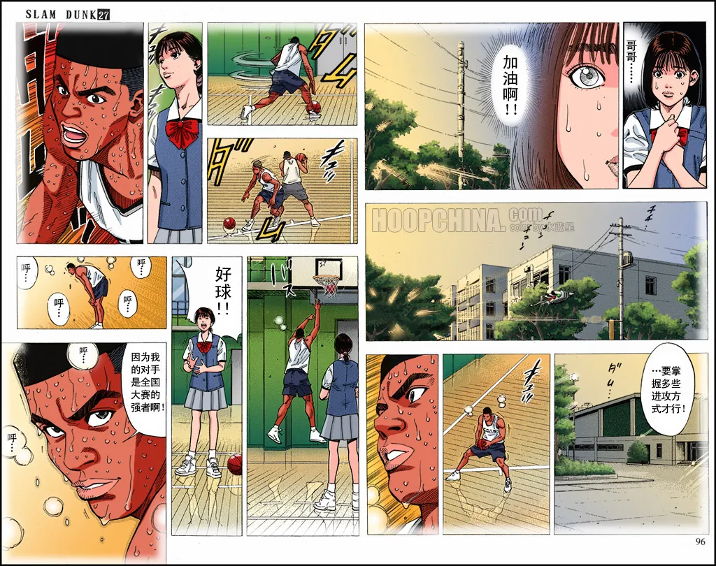第41话 第6页