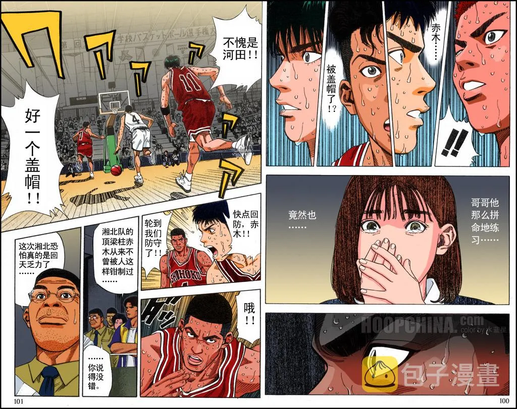 第41话 第8页
