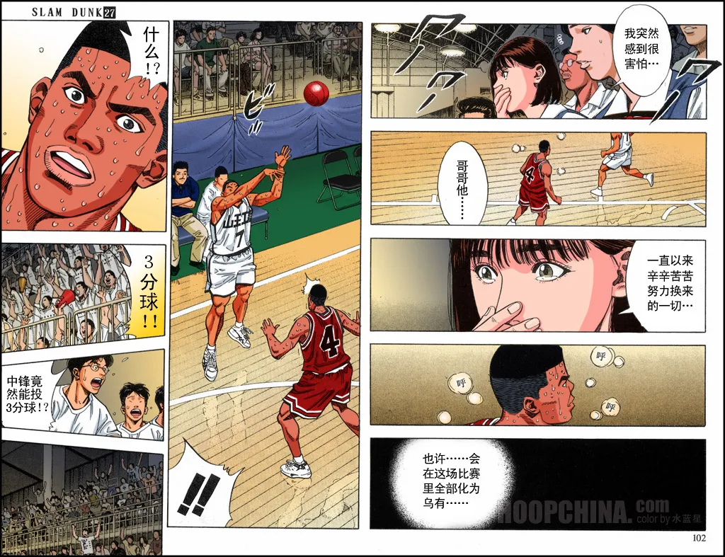 第41话 第9页