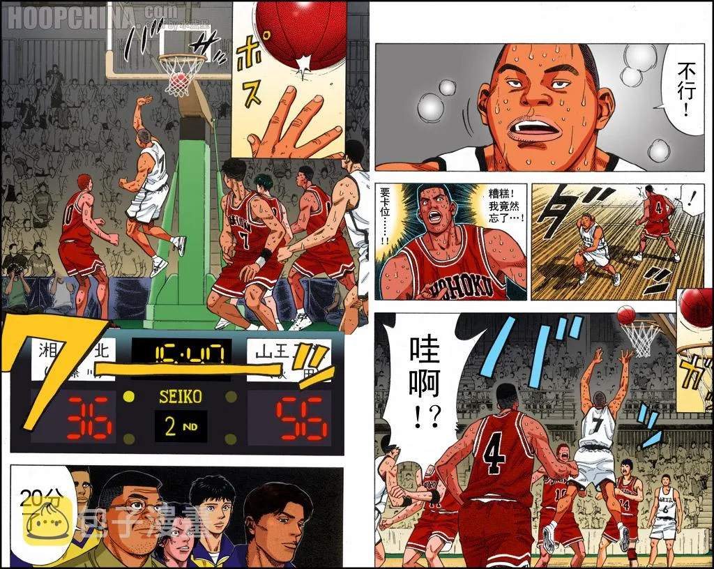 第41话 第10页