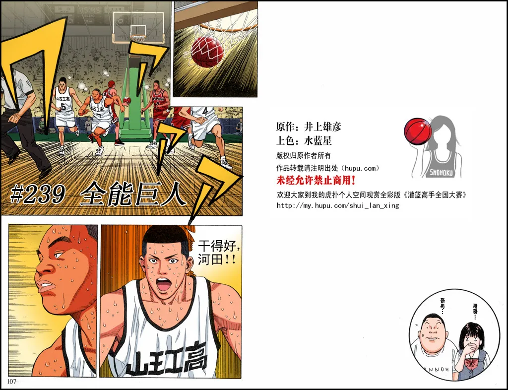 第42话 第1页