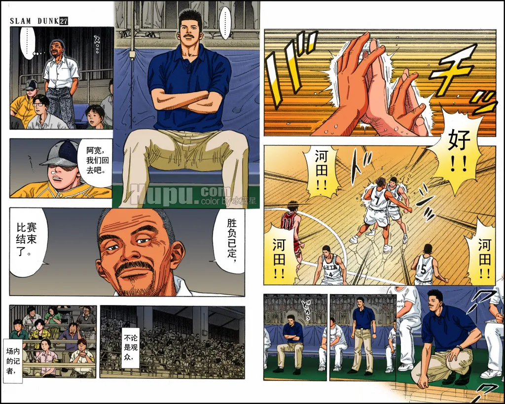 第42话 第2页
