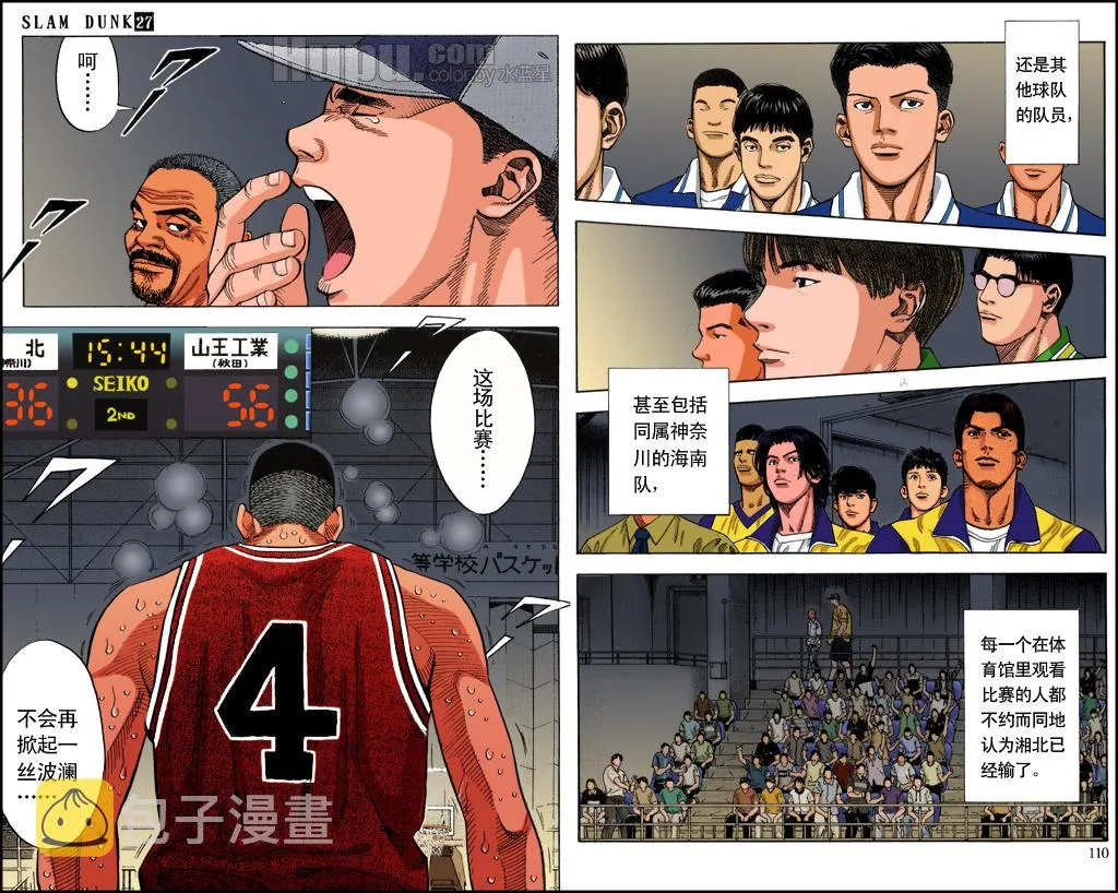第42话 第3页
