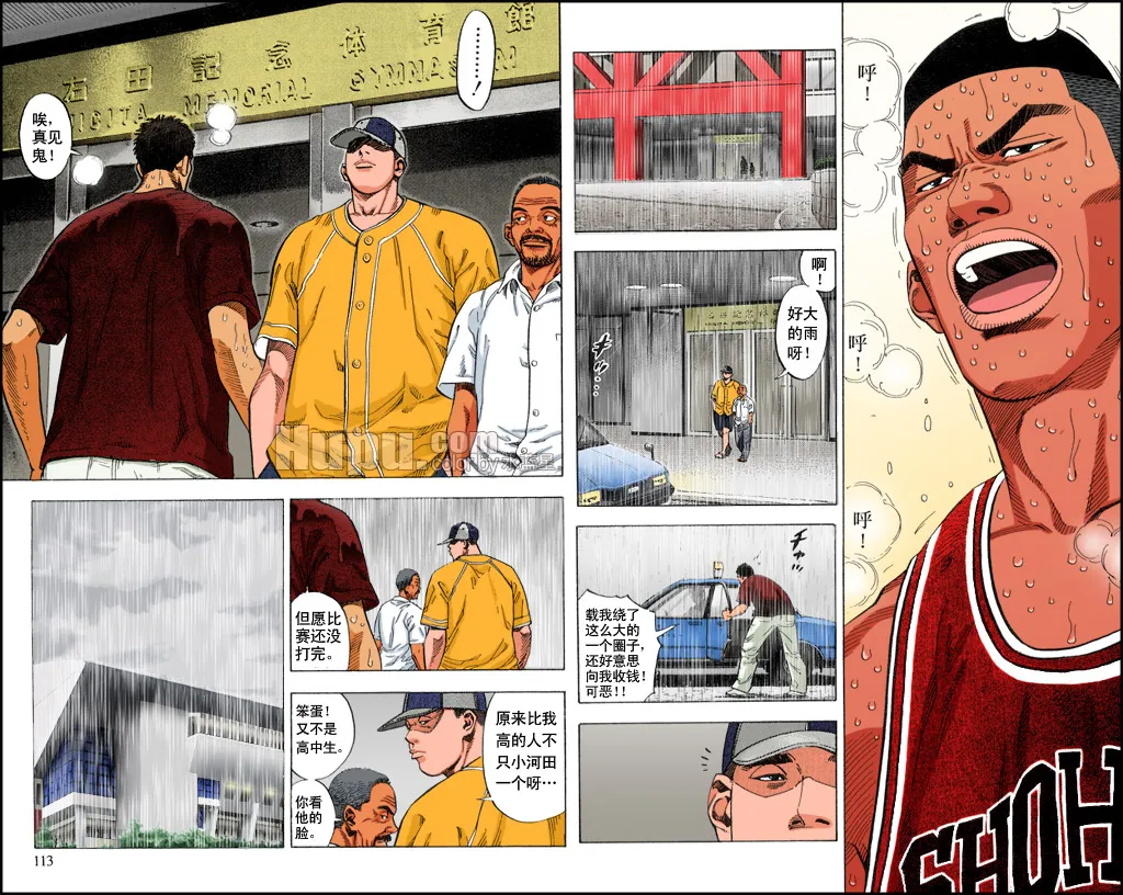 第42话 第4页