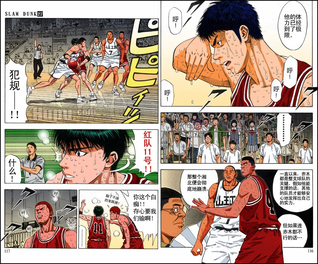 第42话 第6页
