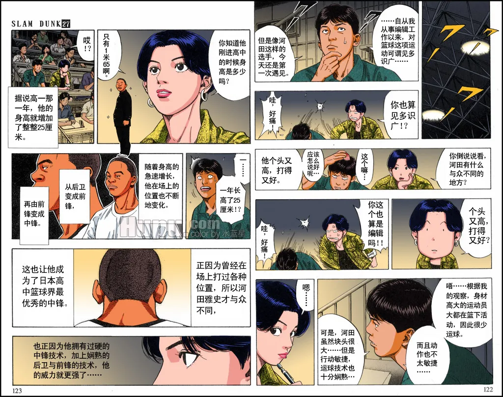 第42话 第9页