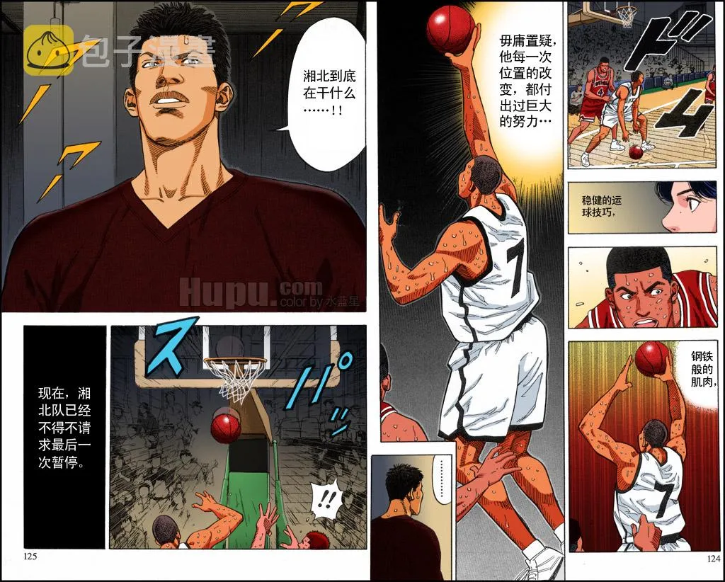 第42话 第10页