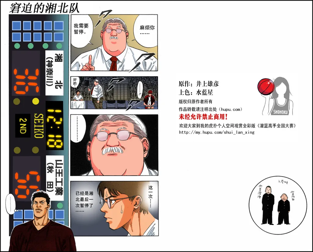 第43话 第1页