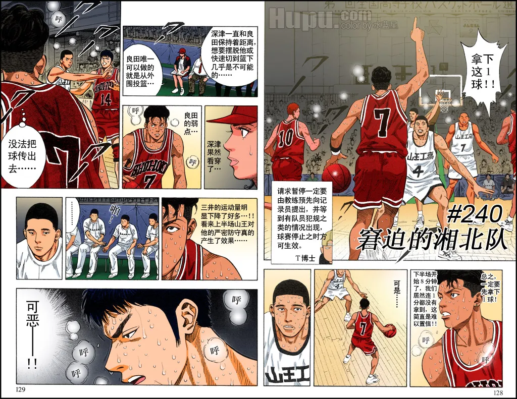 第43话 第2页
