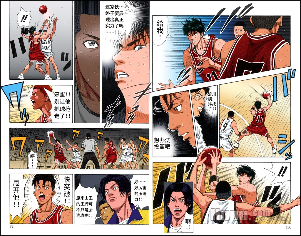 第43话 第3页