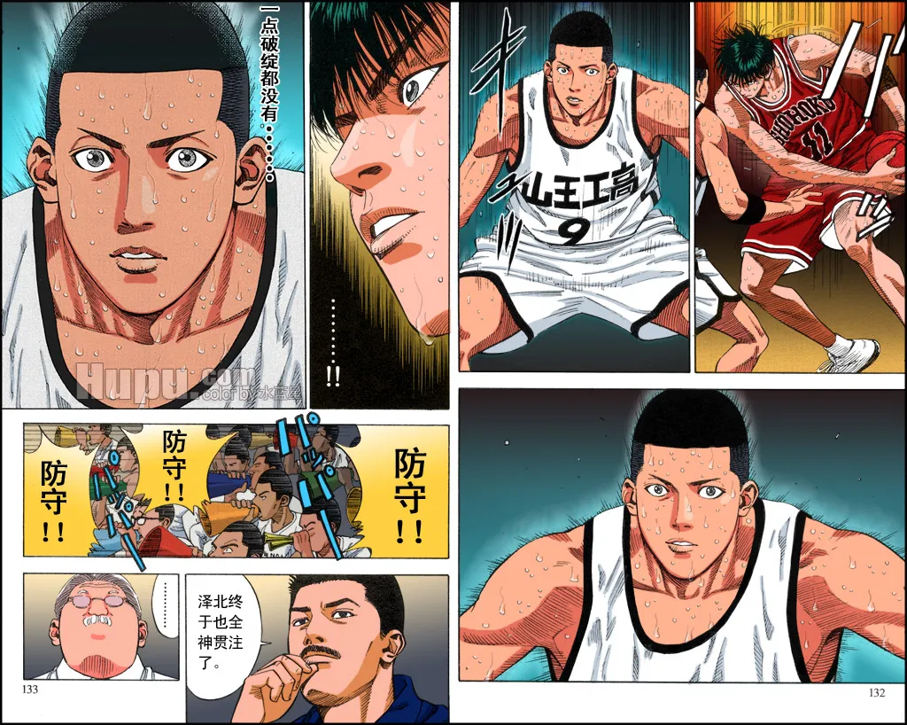 第43话 第4页