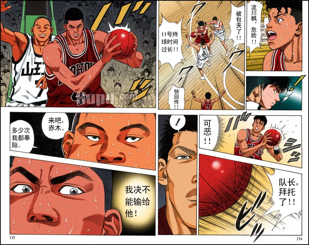 第43话 第5页