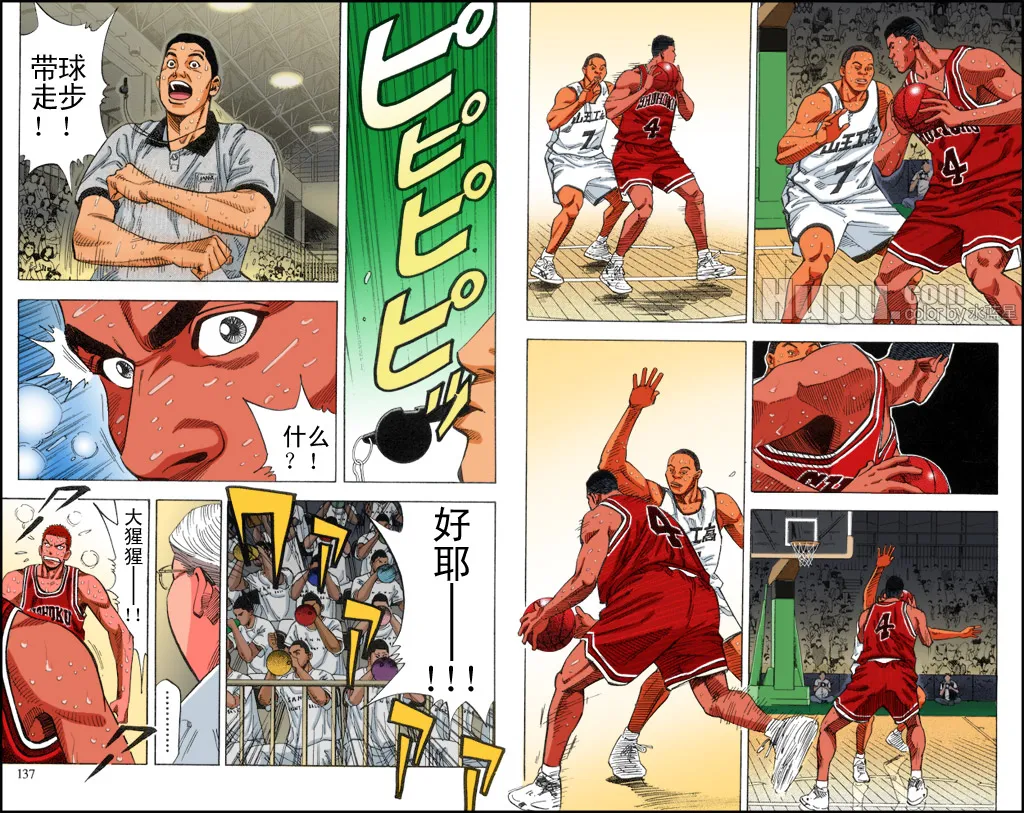 第43话 第6页