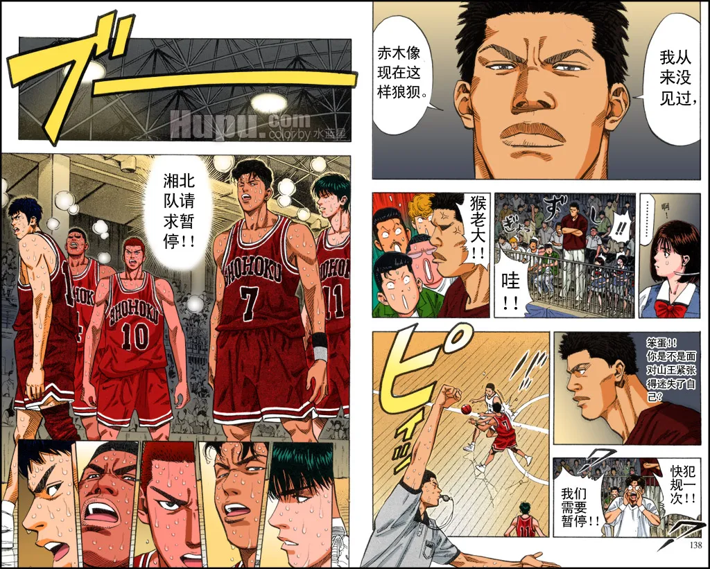 第43话 第7页