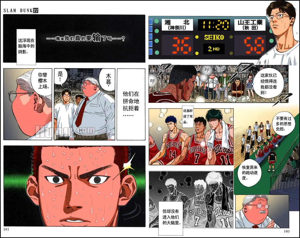 第43话 第8页