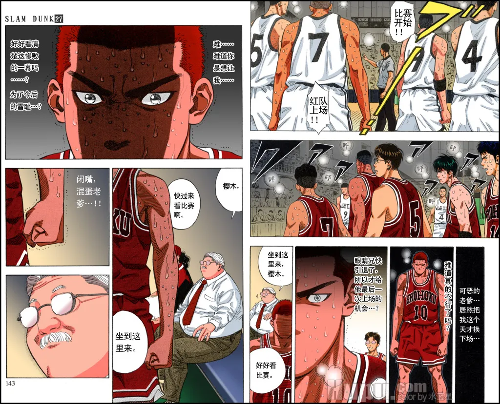 第43话 第9页