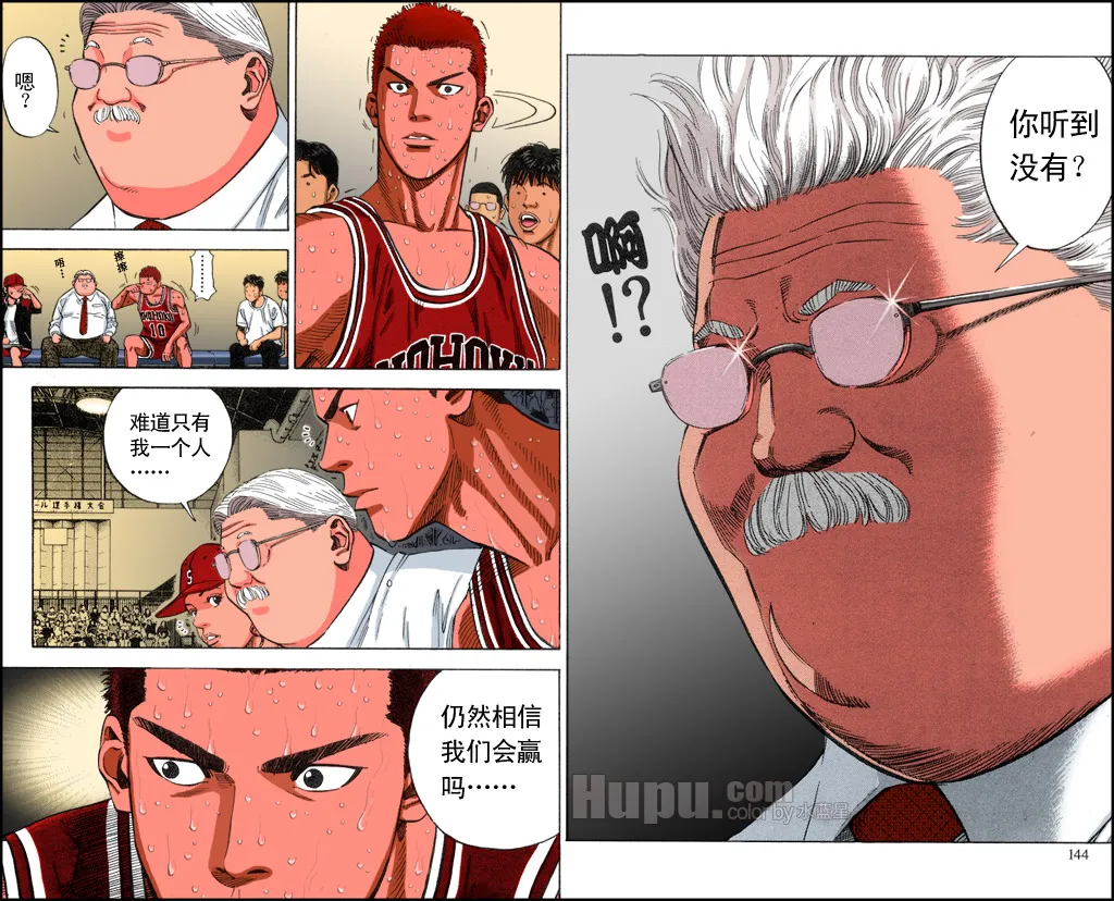 第43话 第10页