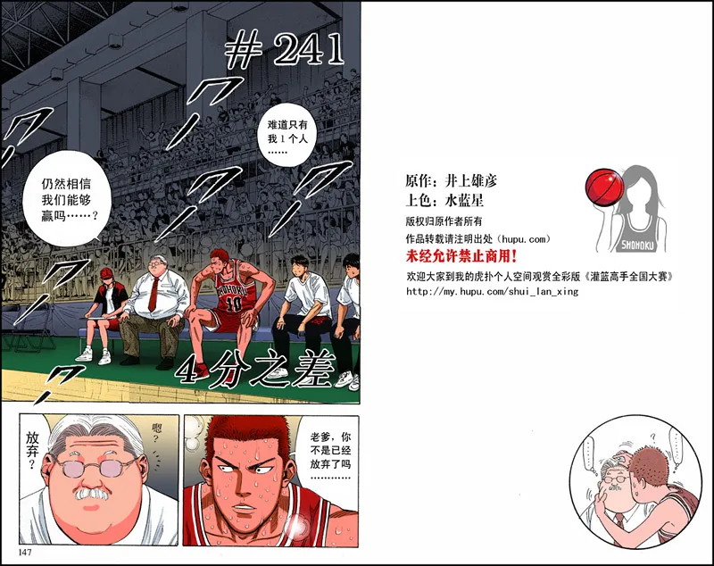 第44话 第1页