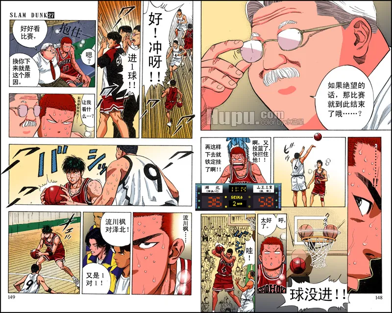 第44话 第2页