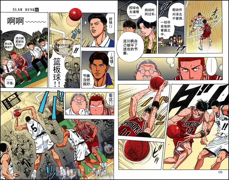 第44话 第3页