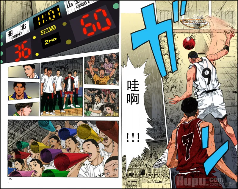 第44话 第5页