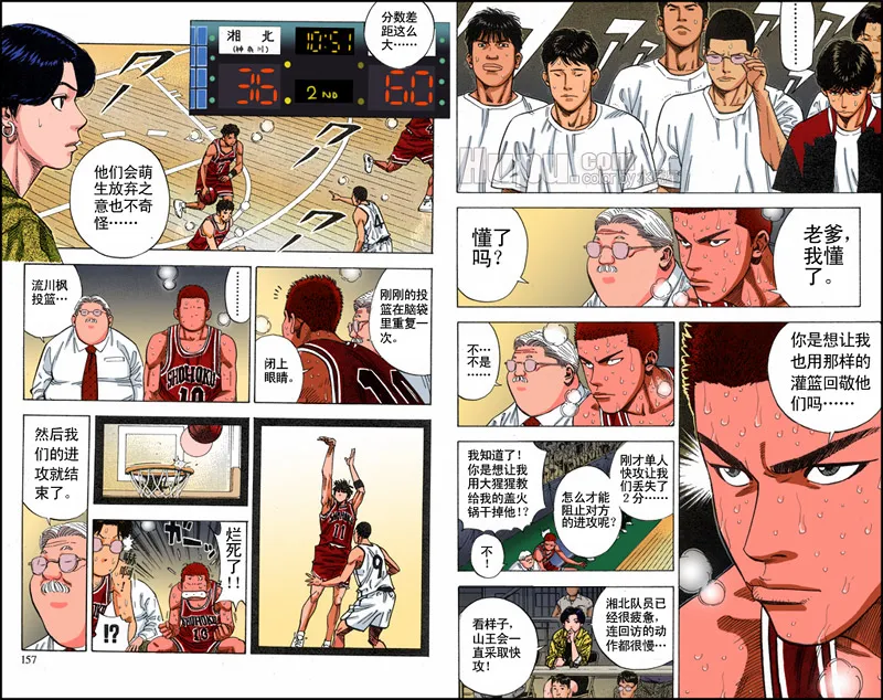 第44话 第6页