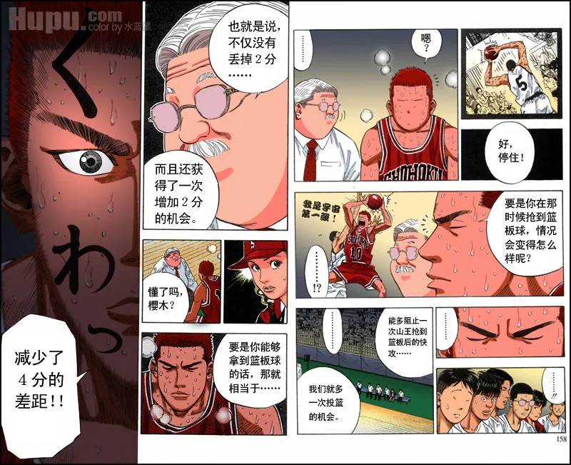 第44话 第7页