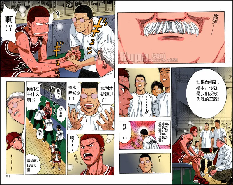 第44话 第8页