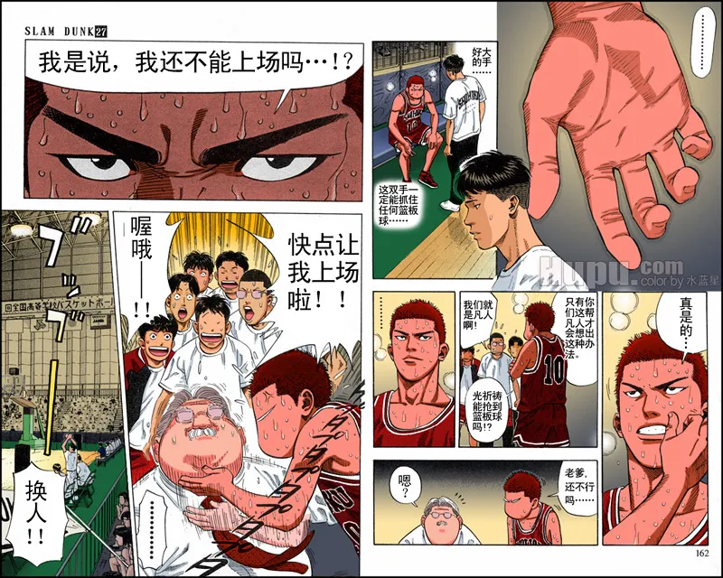 第44话 第9页