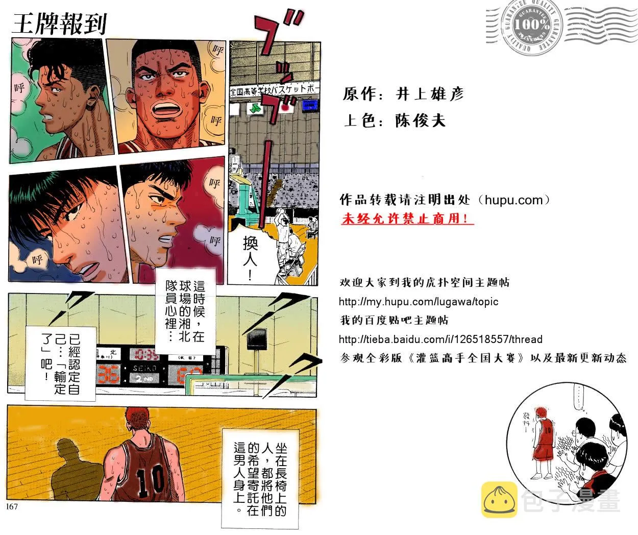 第45话 第1页