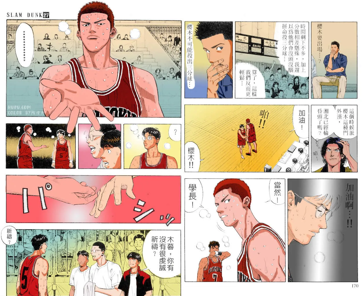第45话 第3页