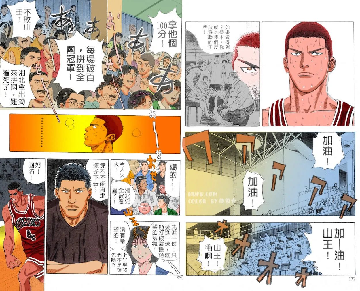 第45话 第4页