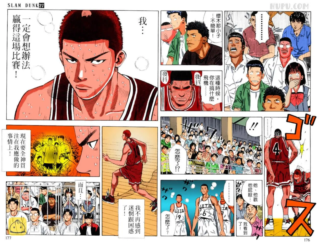 第45话 第6页