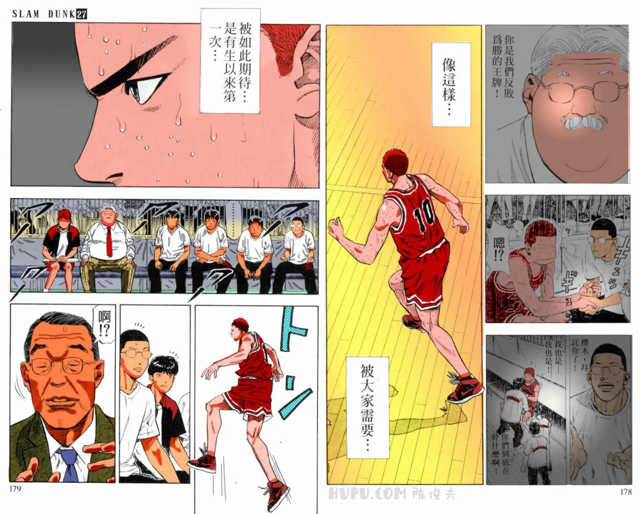 第45话 第7页