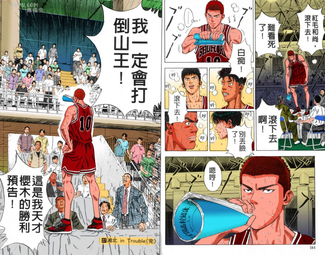 第45话 第10页
