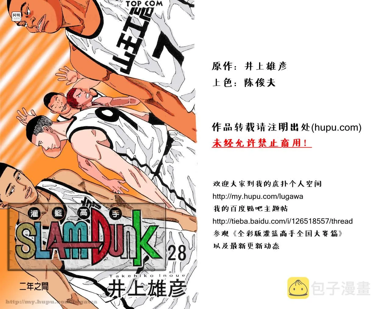 第46话 第1页