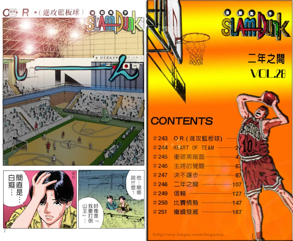 第46话 第2页