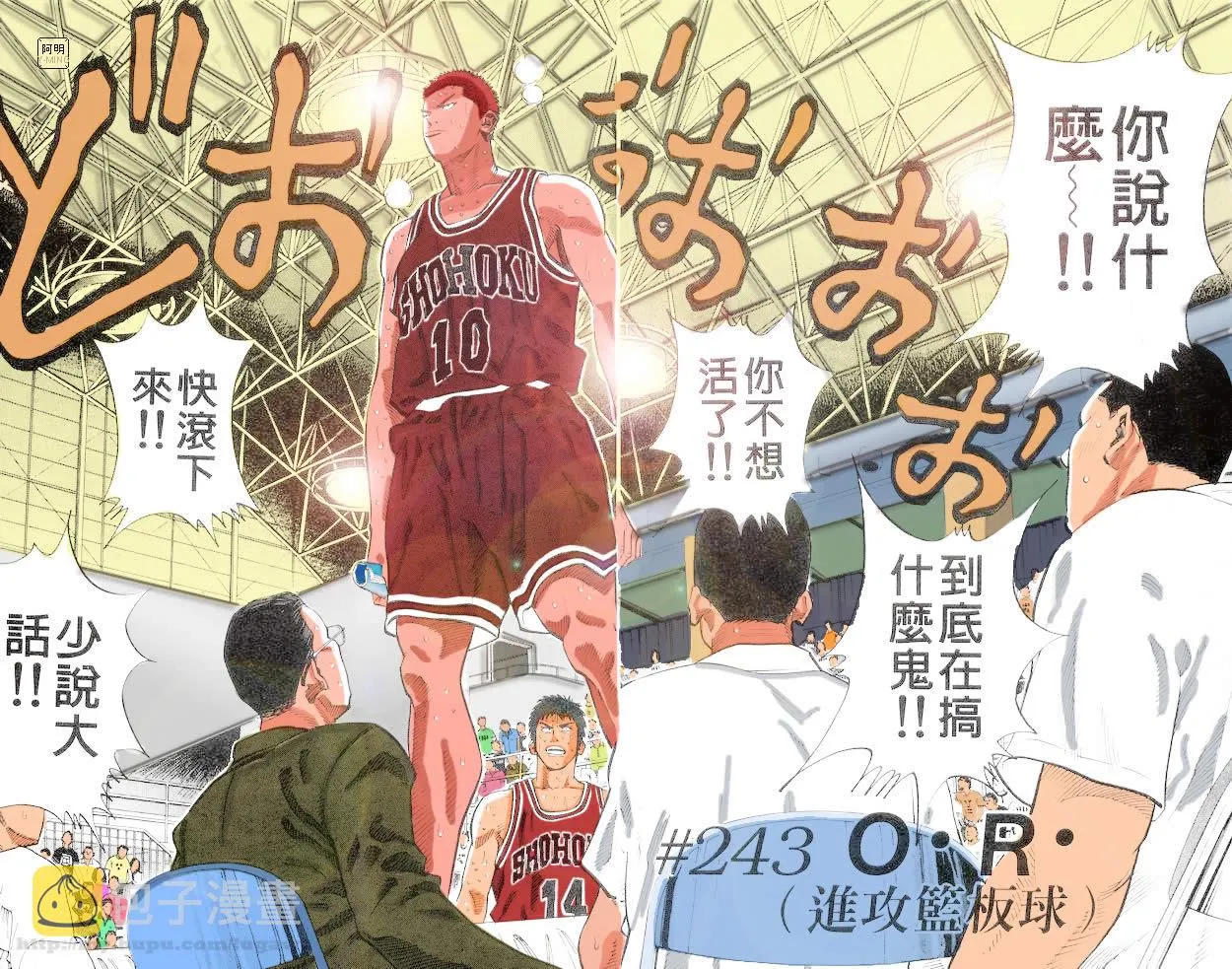 第46话 第3页