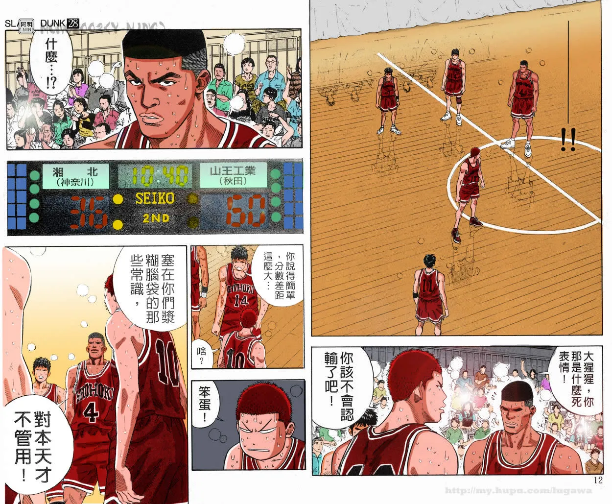 第46话 第5页