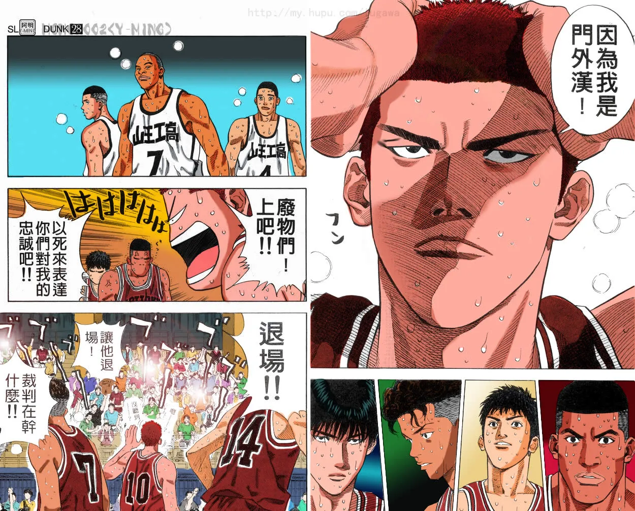 第46话 第6页