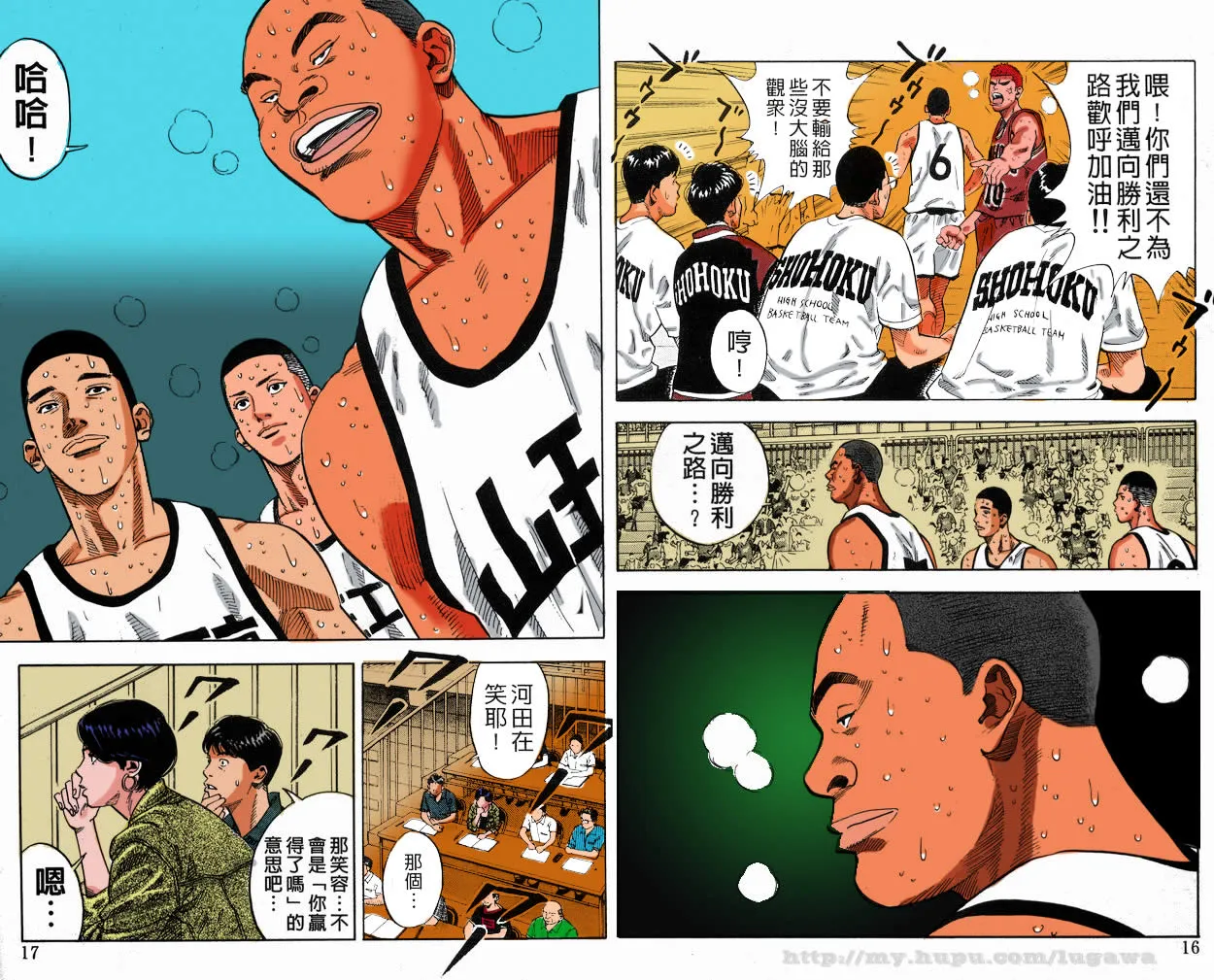 第46话 第7页