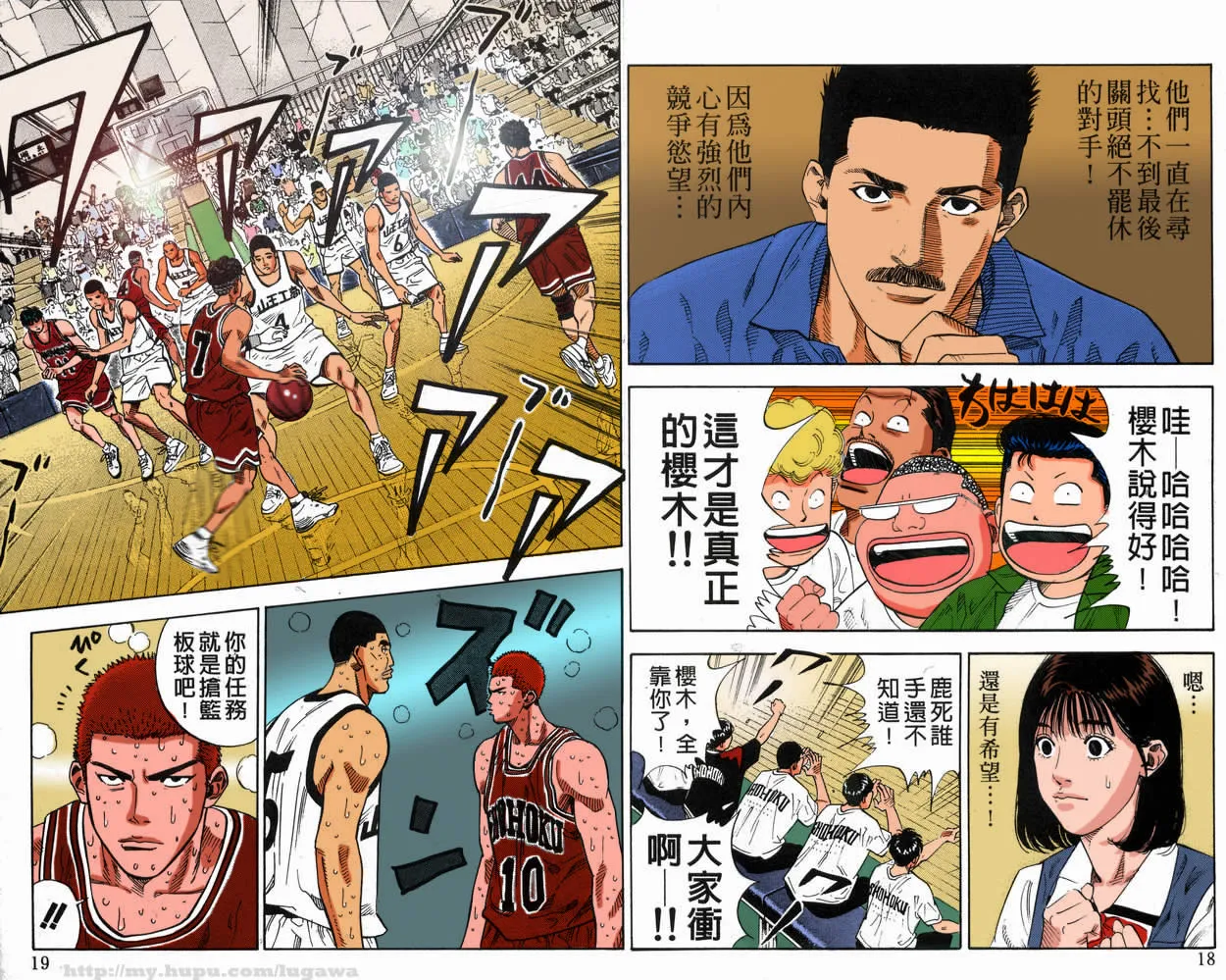 第46话 第8页