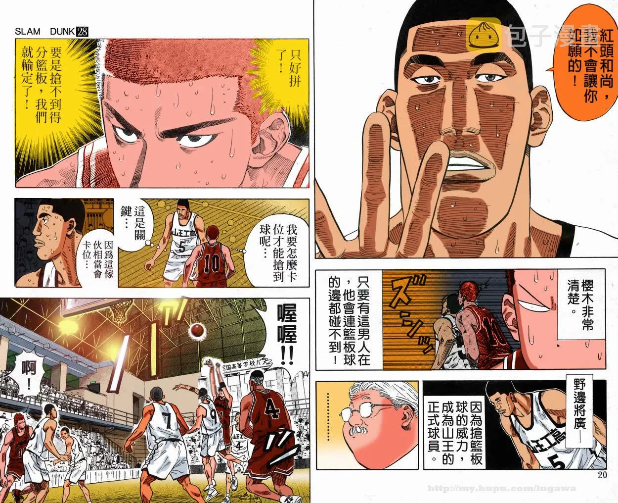 第46话 第9页